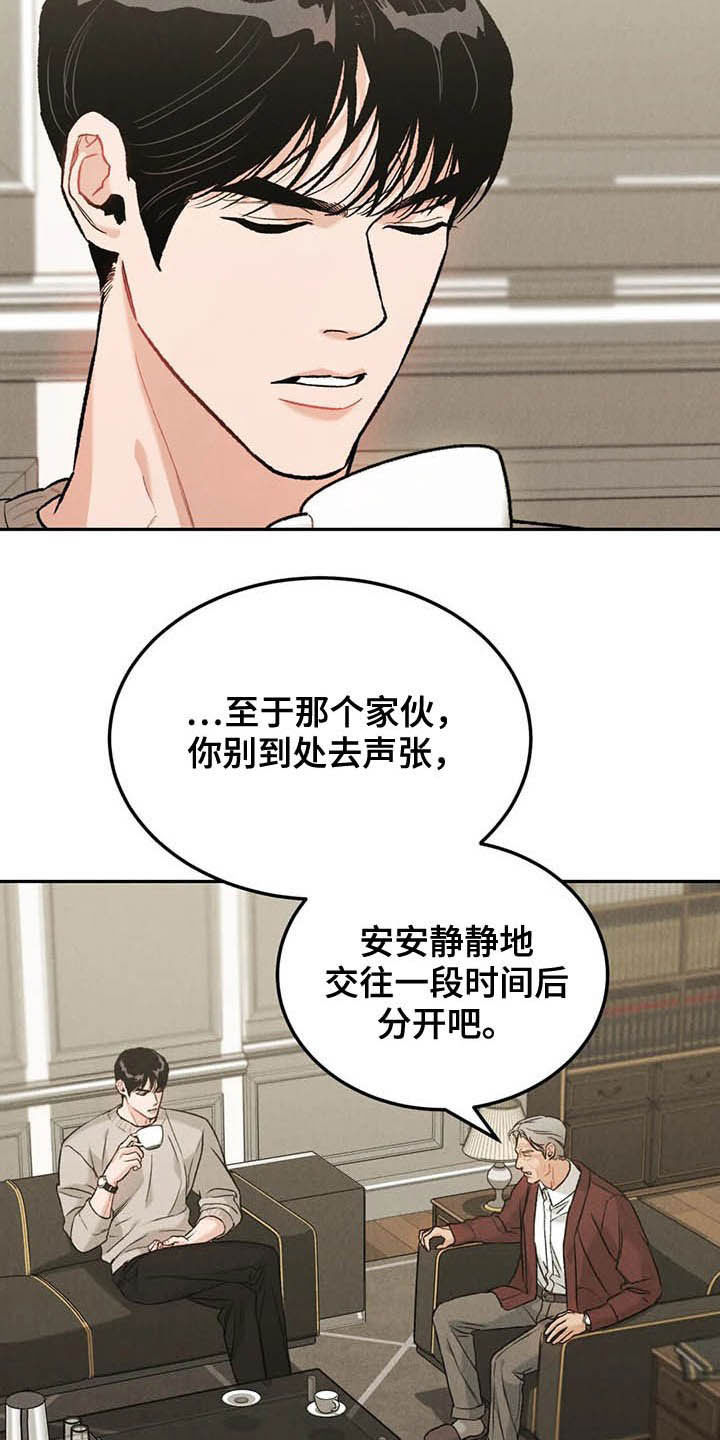 第39章：偶遇2