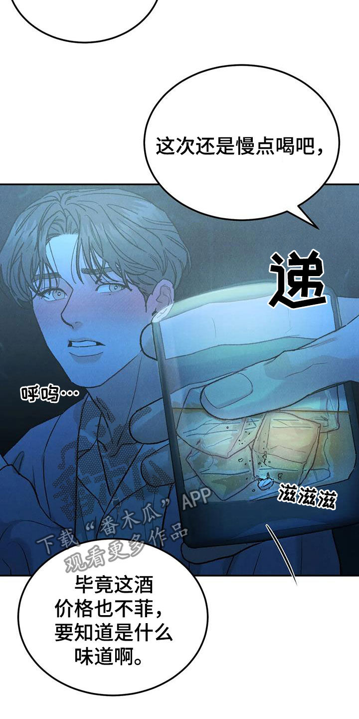 第103章：【第二季】放纵19