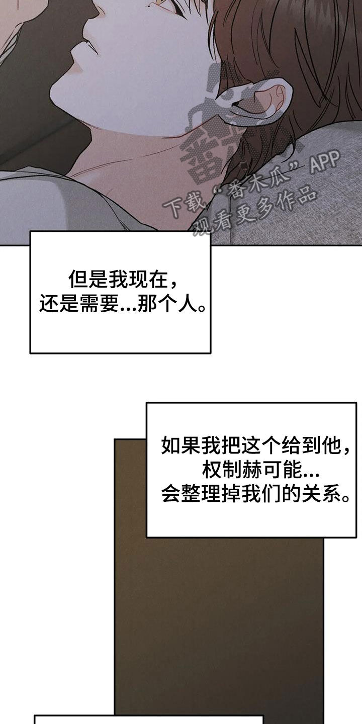 第91章：【第二季】拖延20