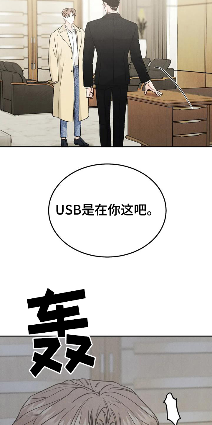 第101章：【第二季】追问15