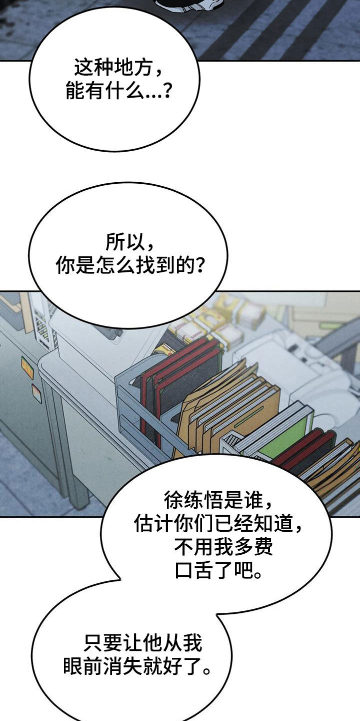 第71章：【第二季】设局14