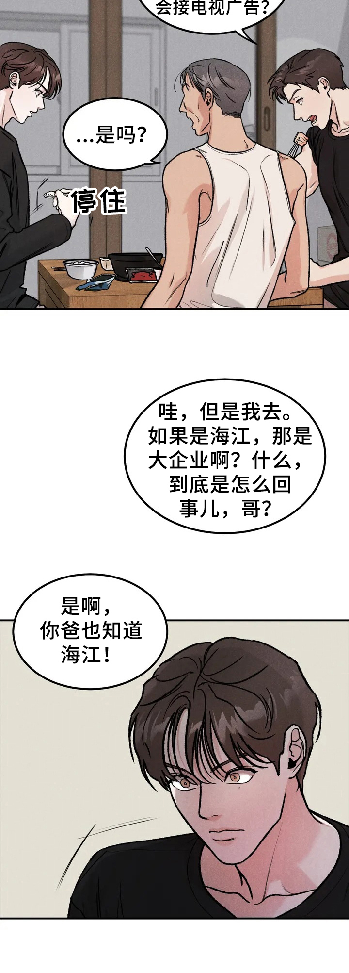 第1章：嘲笑11