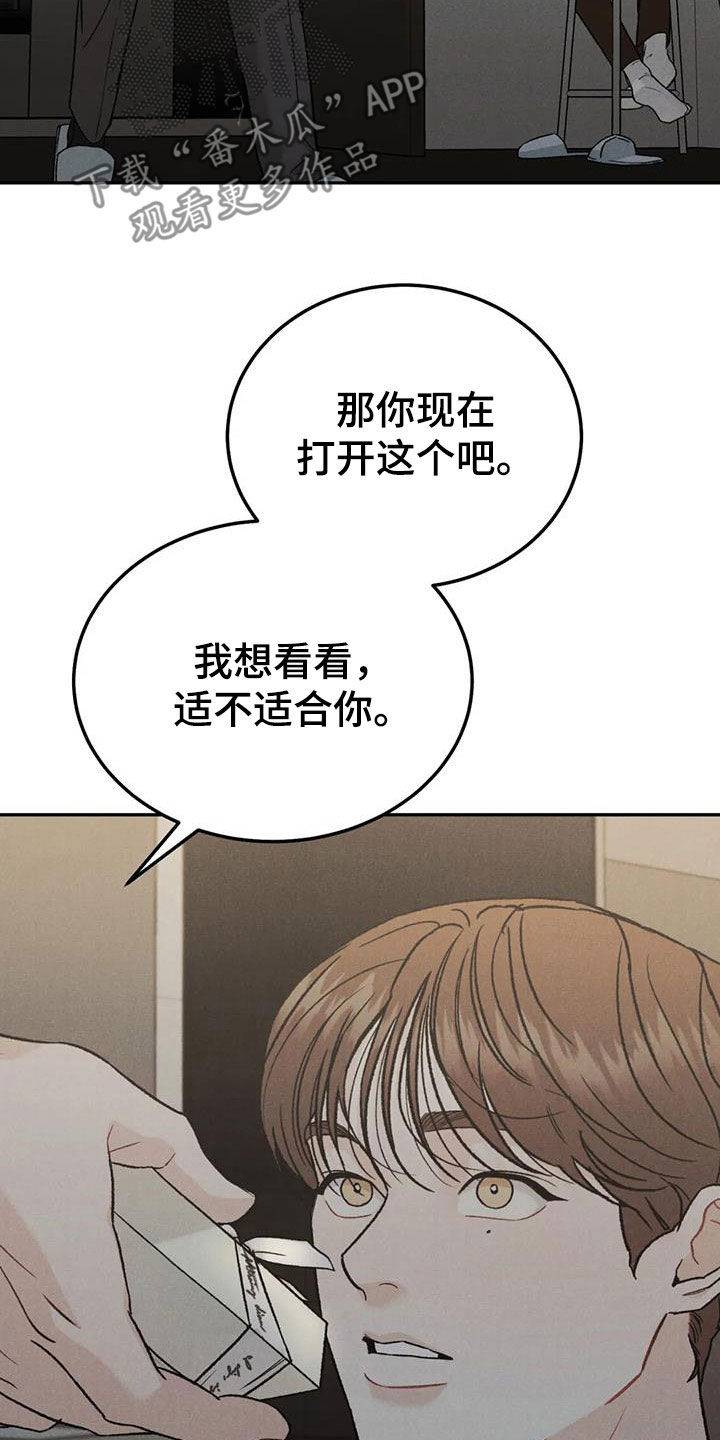 第95章：【第二季】香水16