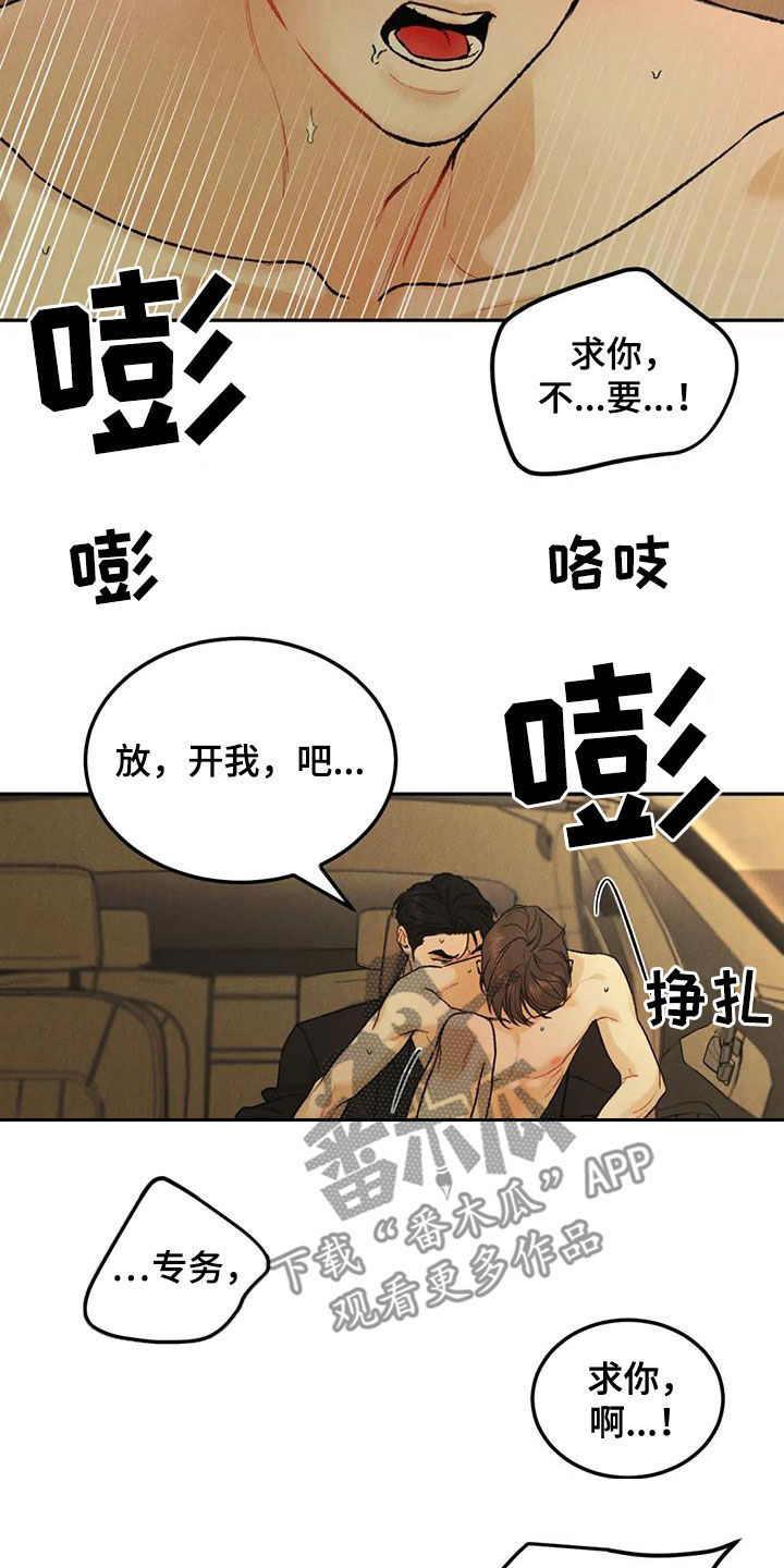 第67章：【第二季】想得简单点17