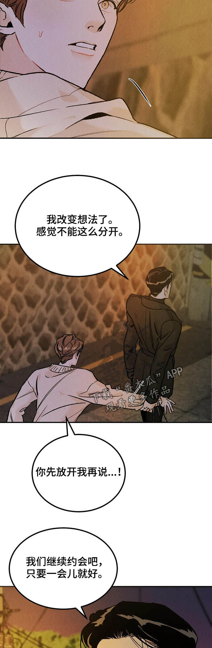 第21章：改变想法16