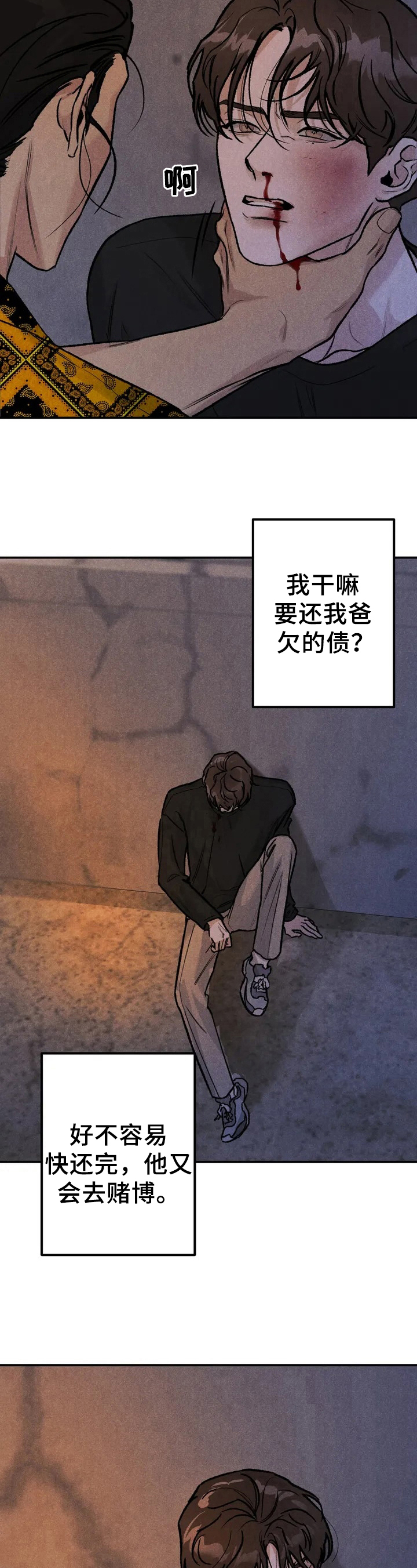 第3章：没资格6