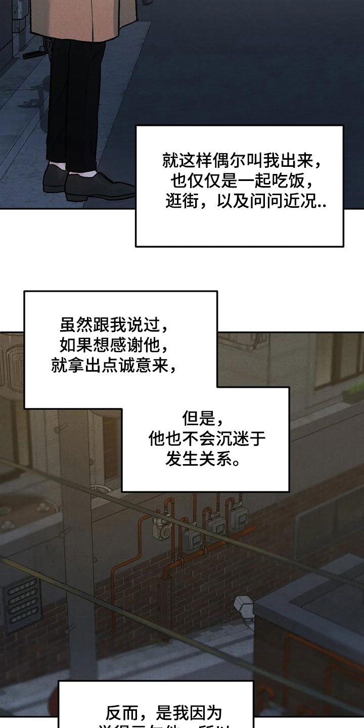 第46章：像谈恋爱一样15