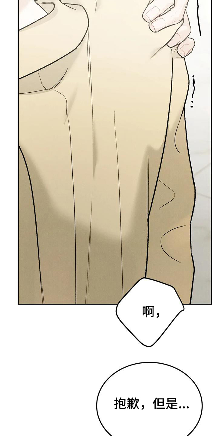 第102章：【第二季】故意不给3