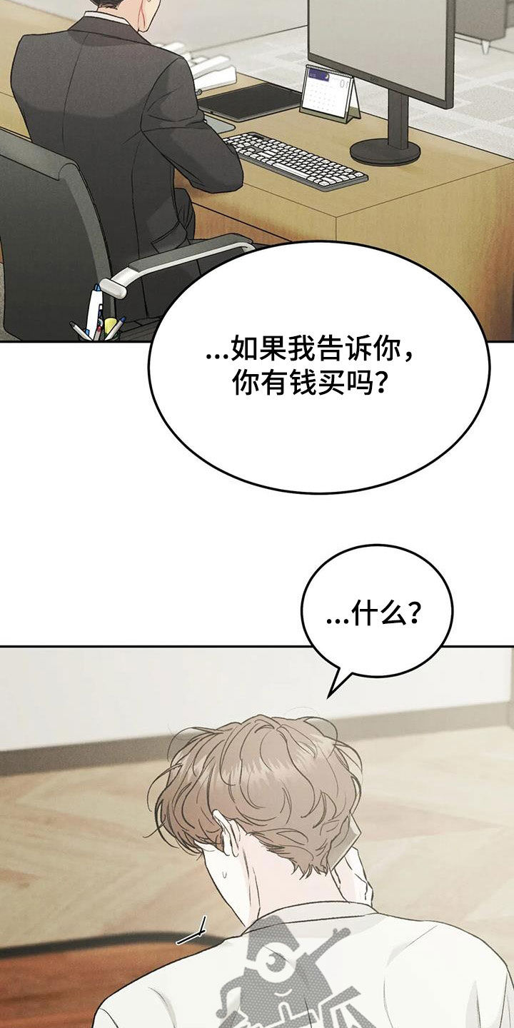 第92章：【第二季】越线10