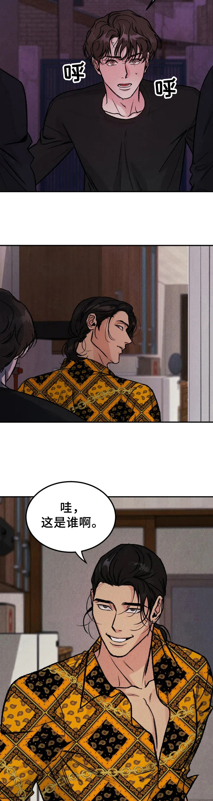 第2章：要债6
