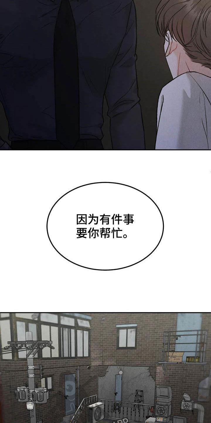 第64章：帮忙（第一季完结）9