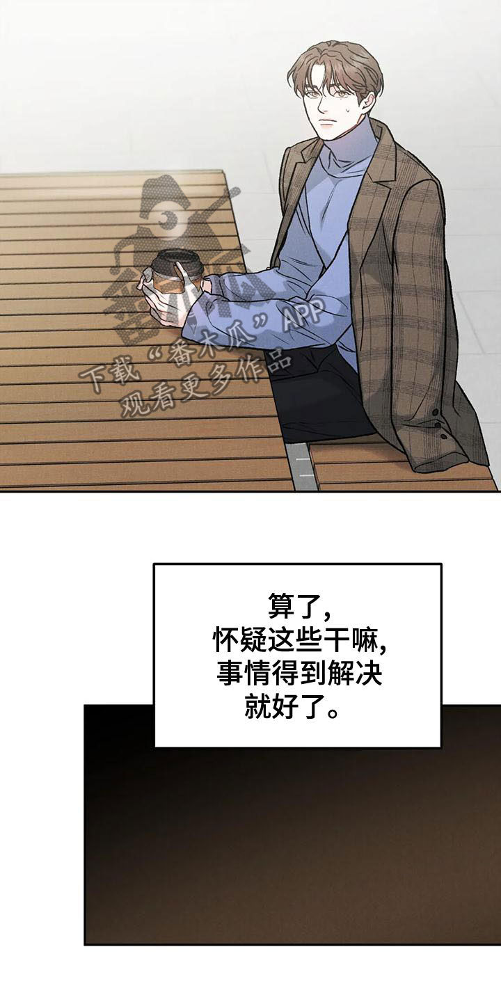 第84章：【第二季】直接问7