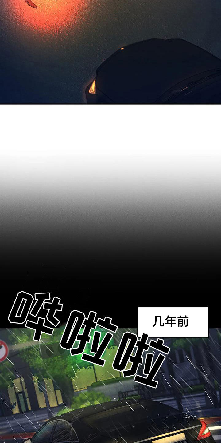 第68章：【第二季】跌打伤5