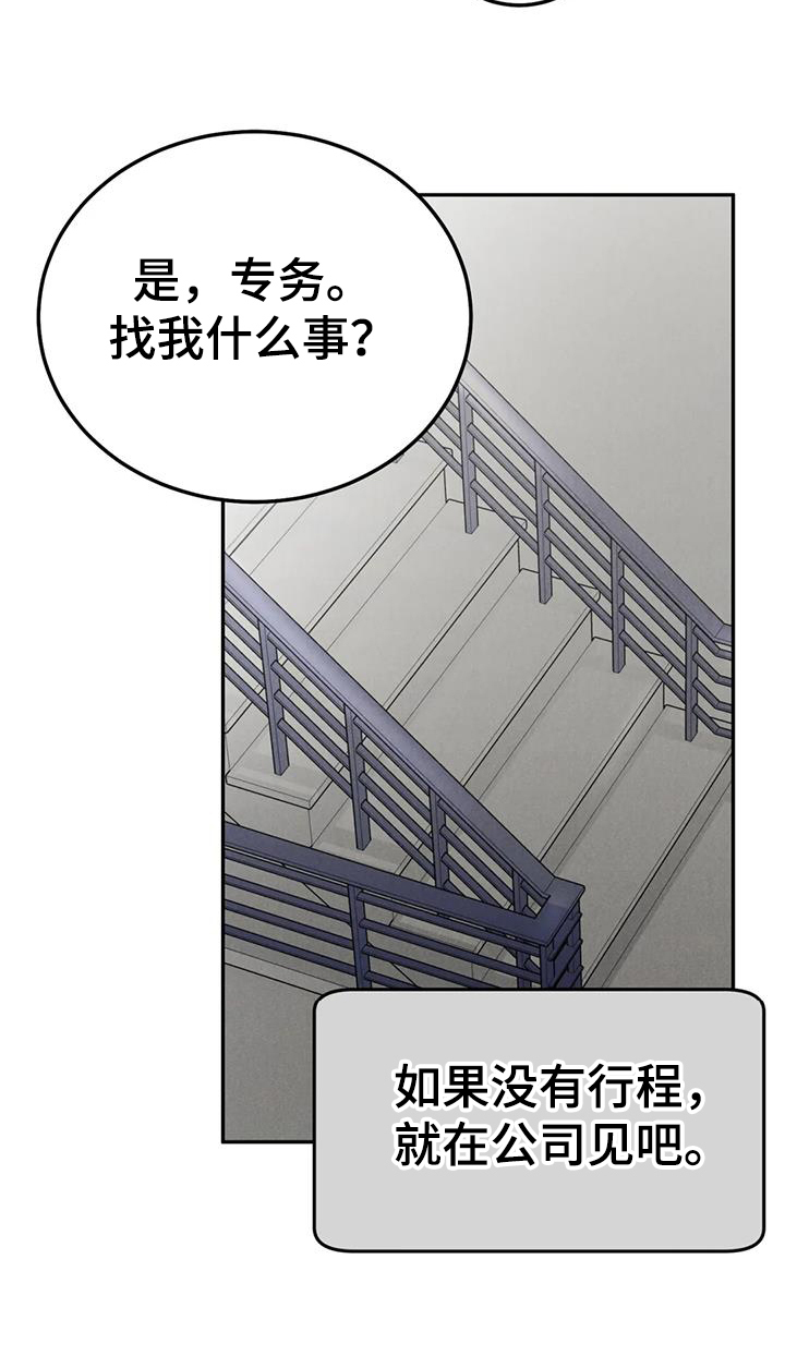 第101章：【第二季】追问8