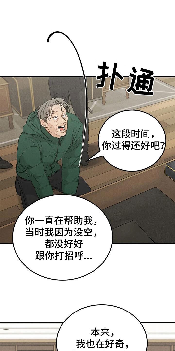 第111章：【第二季】献宝18