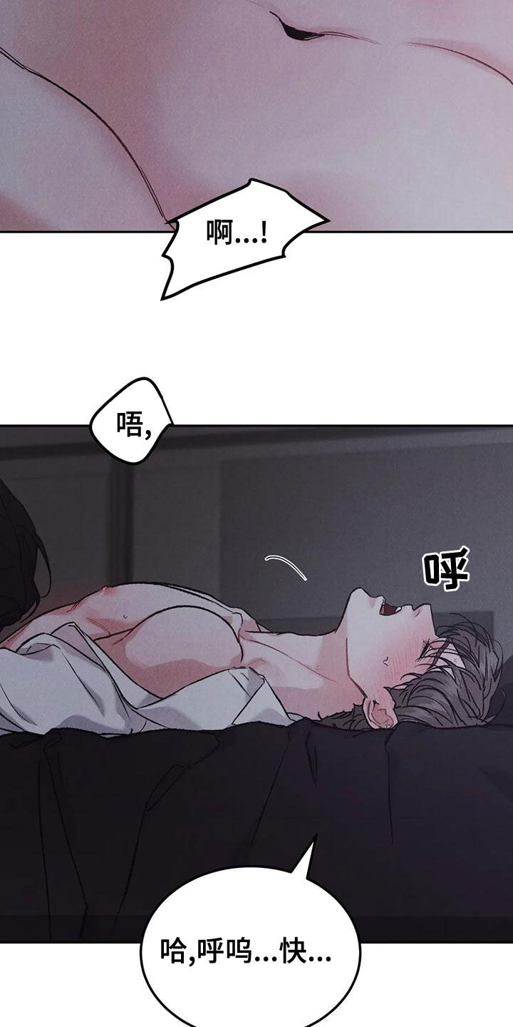 第77章：【第二季】没关系7