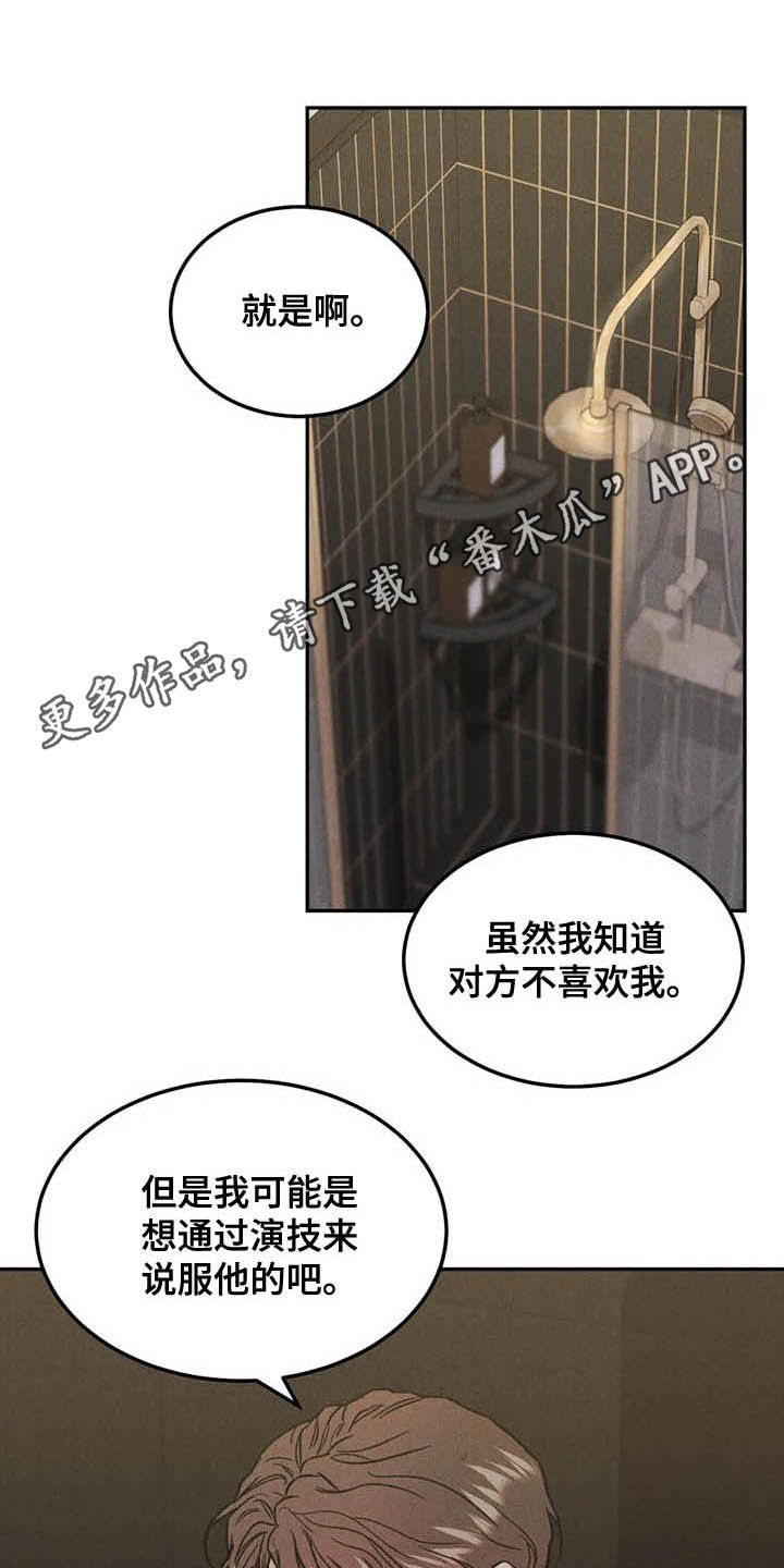 第44章：反响不错0