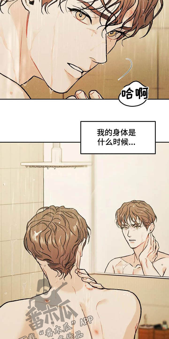 第50章：牙印9
