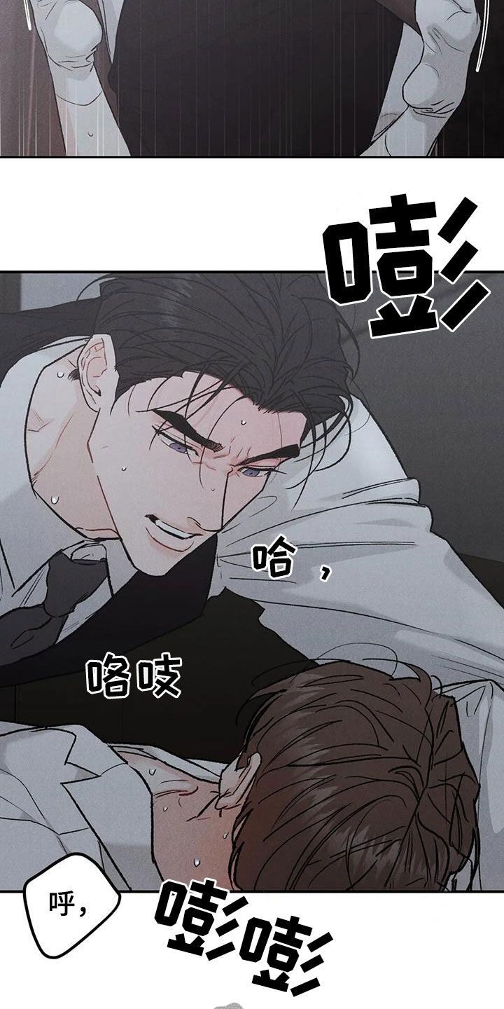 第109章：【第二季】办不到9
