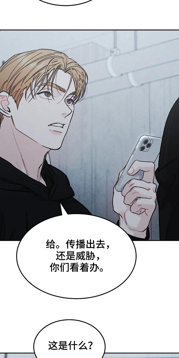 第71章：【第二季】设局15