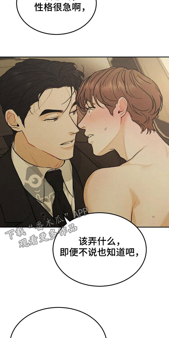 第66章：【第二季】停车场9