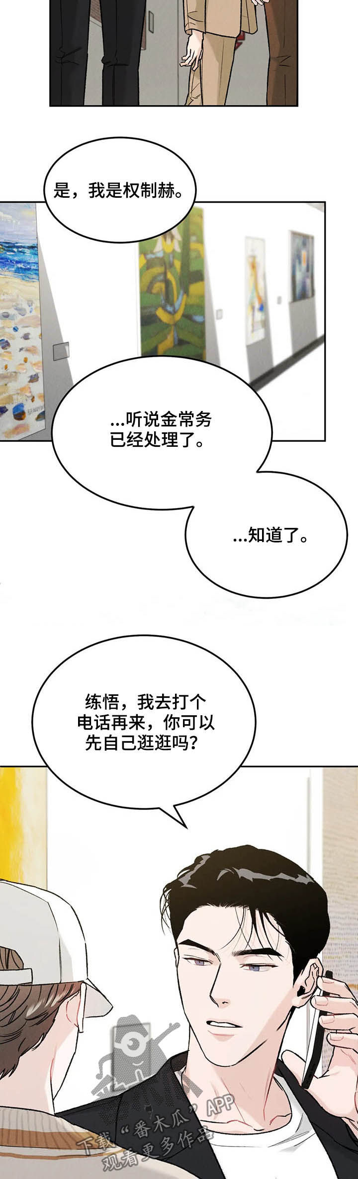 第29章：扮演3