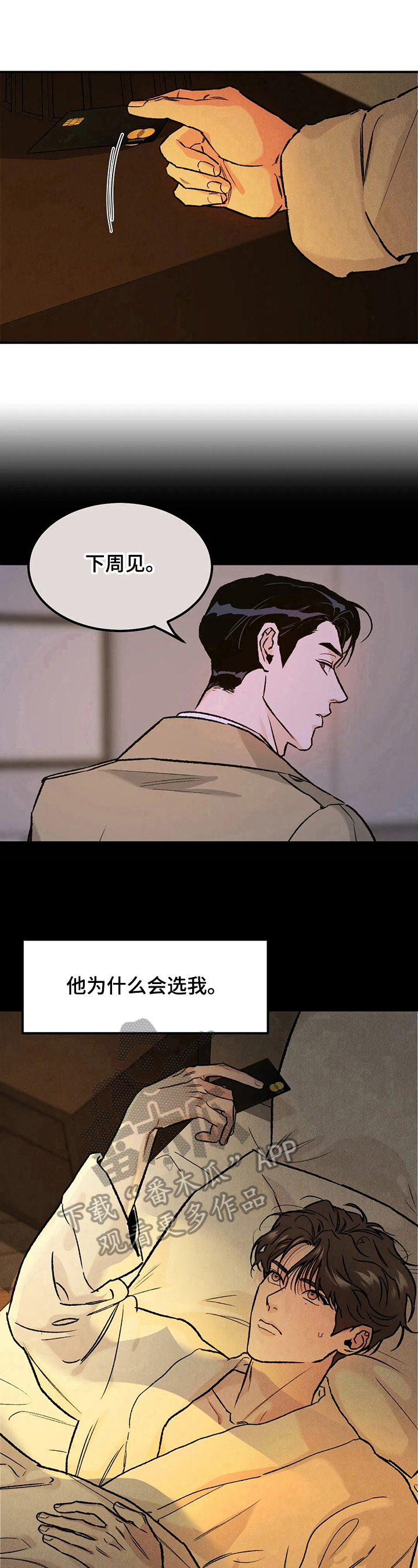 第13章：想不明白7