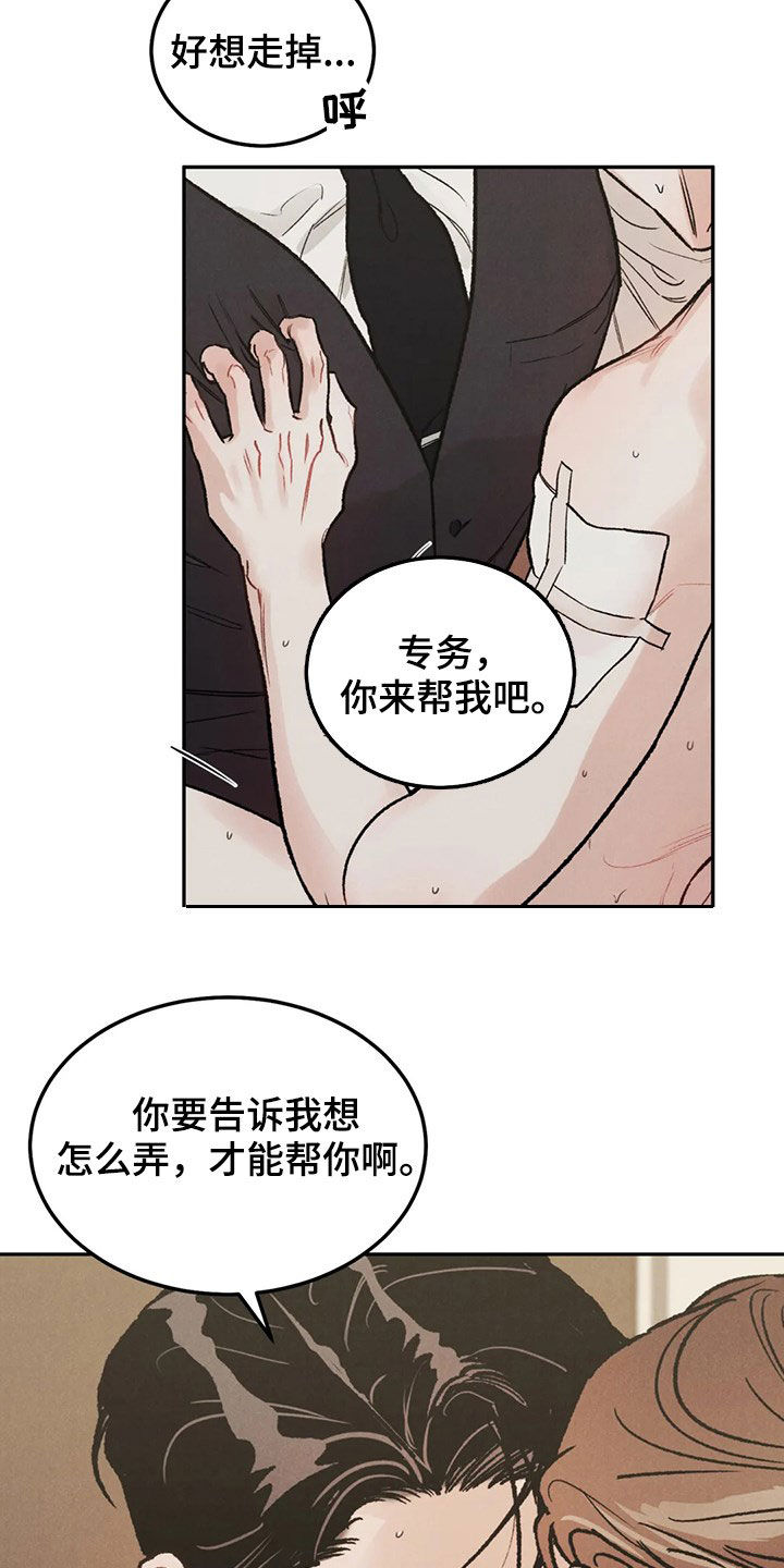 第42章：情况紧急12