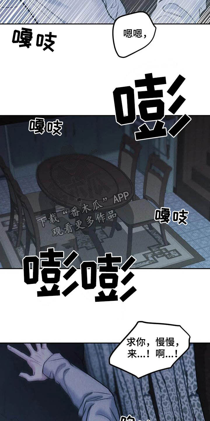 第53章：生气16