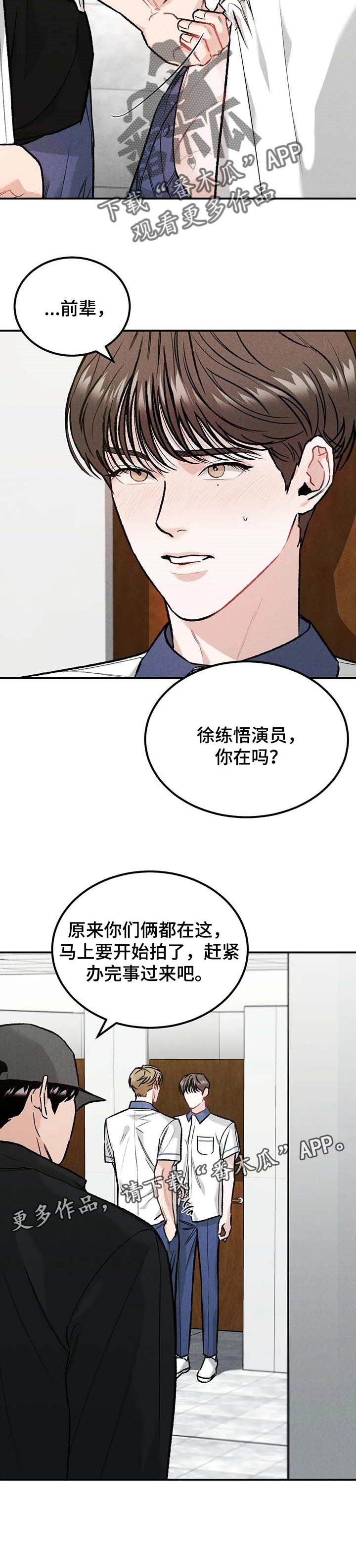 第25章：发烧8