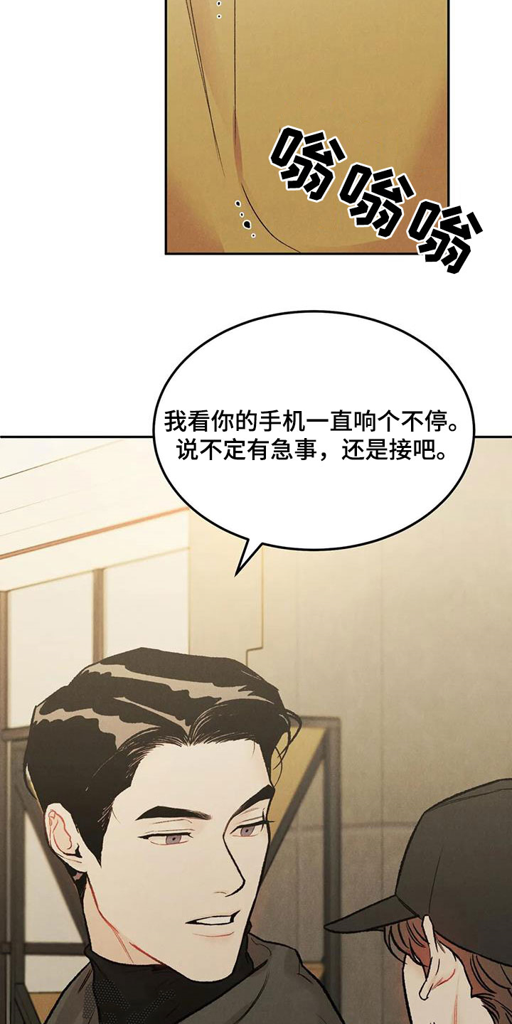 第47章：敲诈勒索7