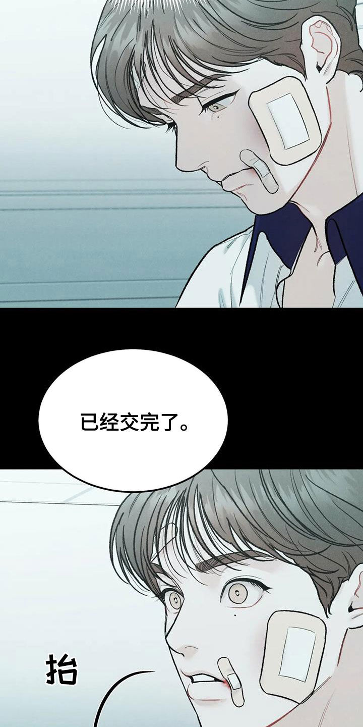 第69章：【第二季】监护人19