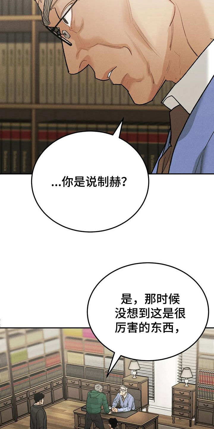 第111章：【第二季】献宝25