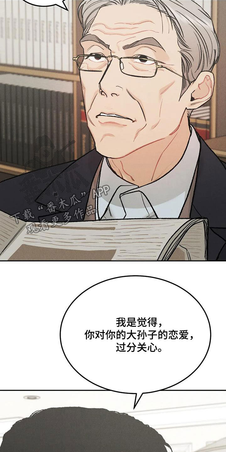 第57章：等待6