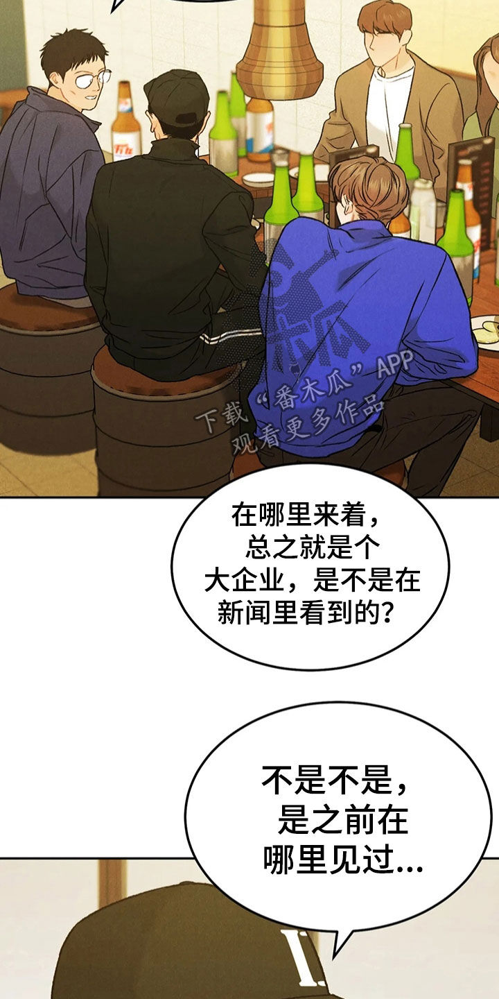 第60章：醉倒16