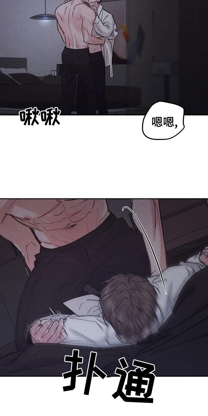 第76章：【第二季】明确告诉我21