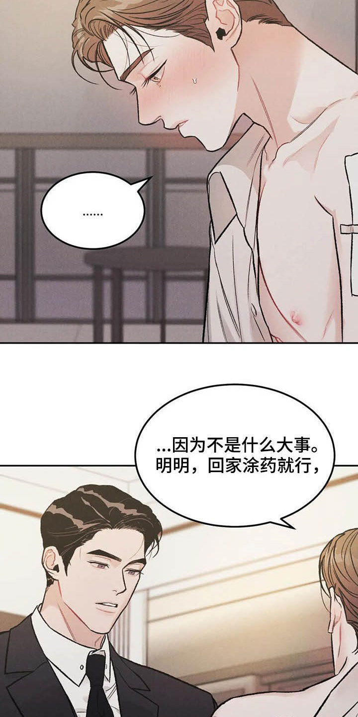 第40章：乖乖休息7