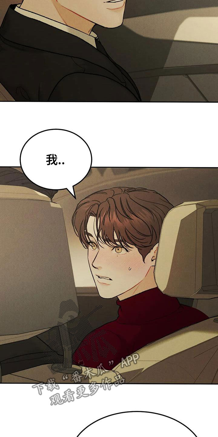 第65章：【第二季】我算老几12