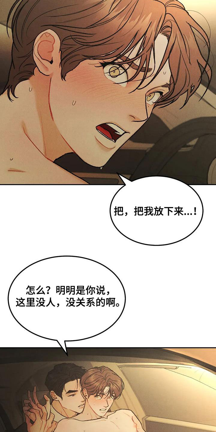 第67章：【第二季】想得简单点14
