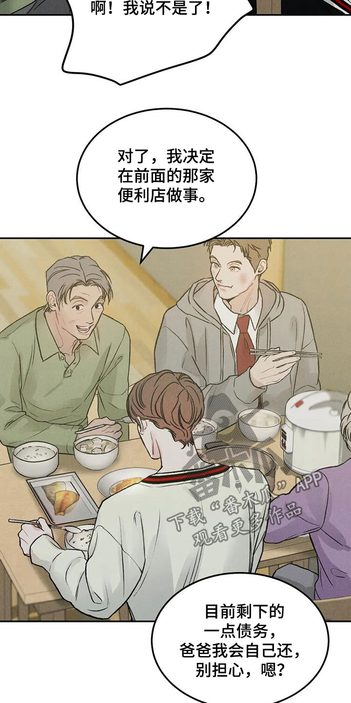 第46章：像谈恋爱一样9
