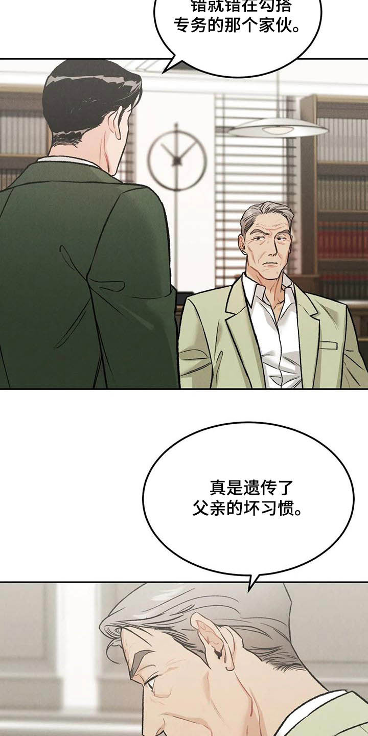 第47章：敲诈勒索5