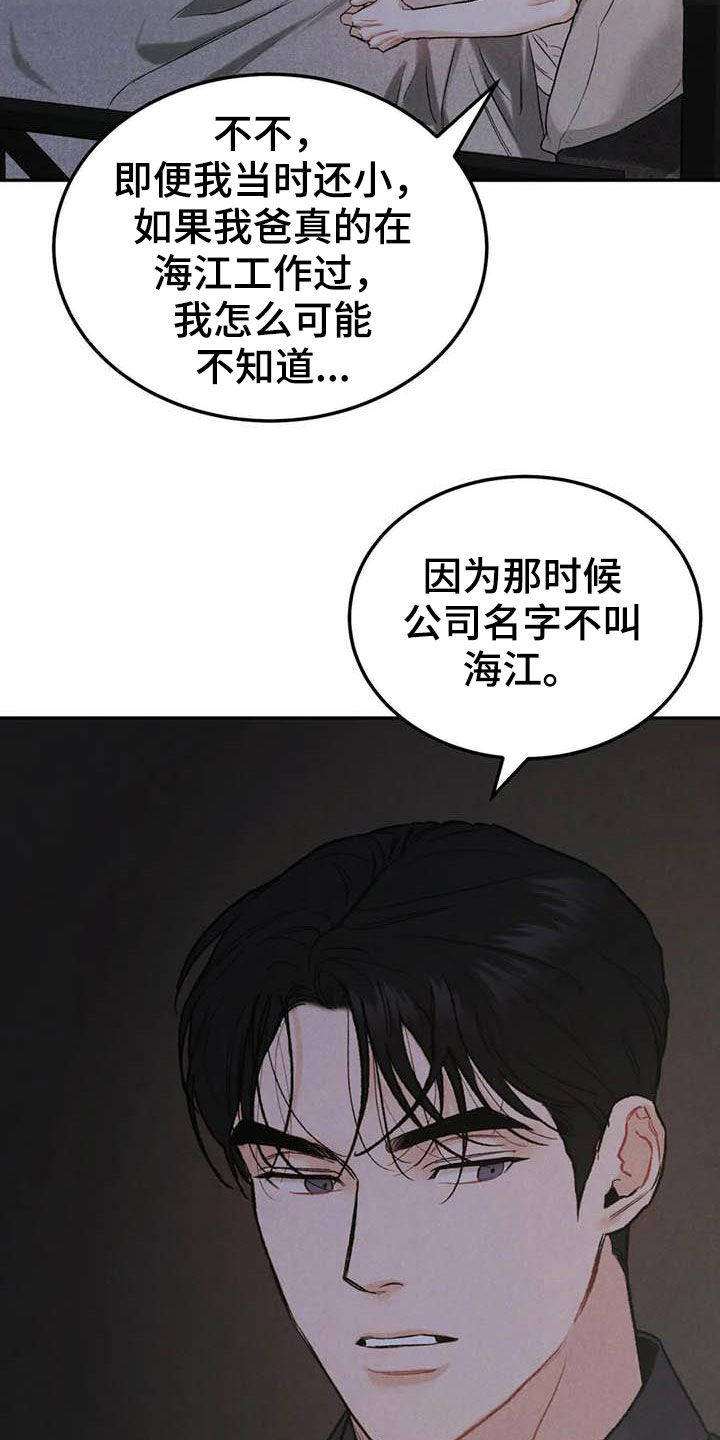 第64章：帮忙（第一季完结）5