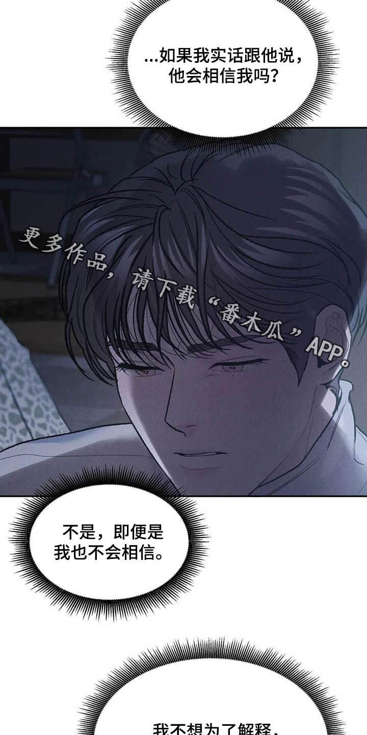 第52章：给我解释24