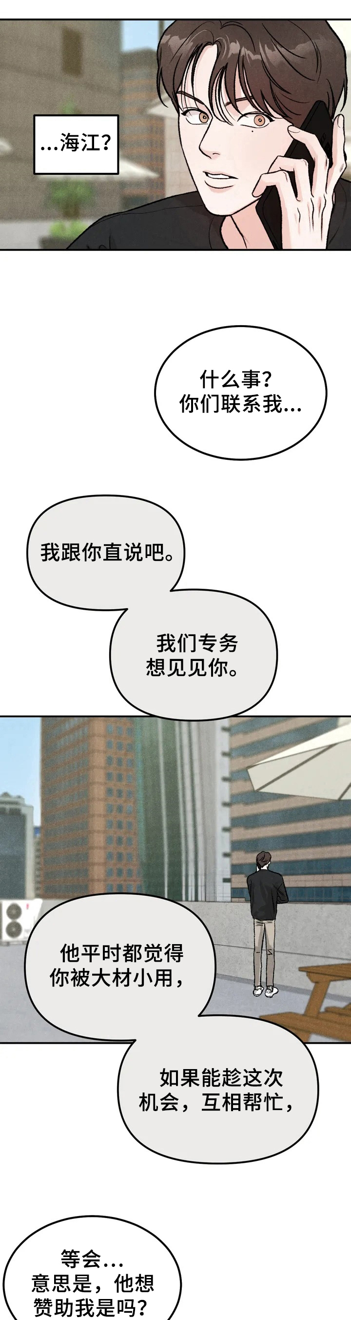 第1章：嘲笑5