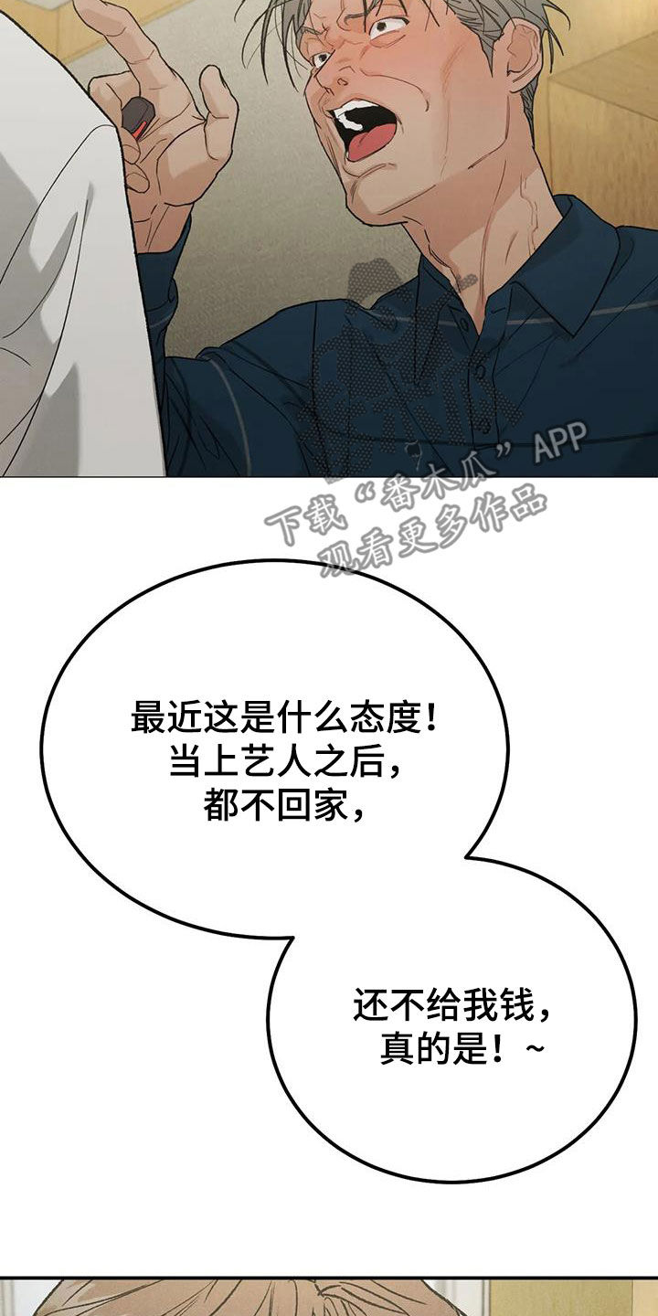 第110章：【第二季】争吵7