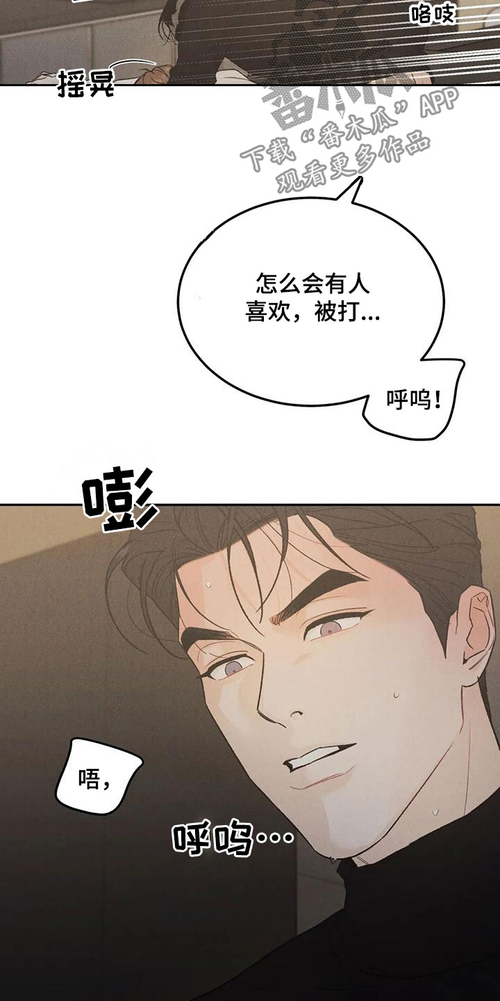 第98章：【第二季】对你负责16