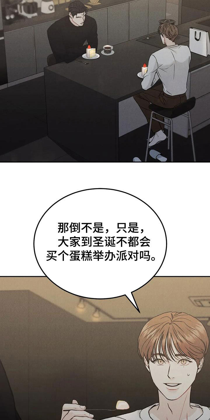 第94章：【第二季】下厨19