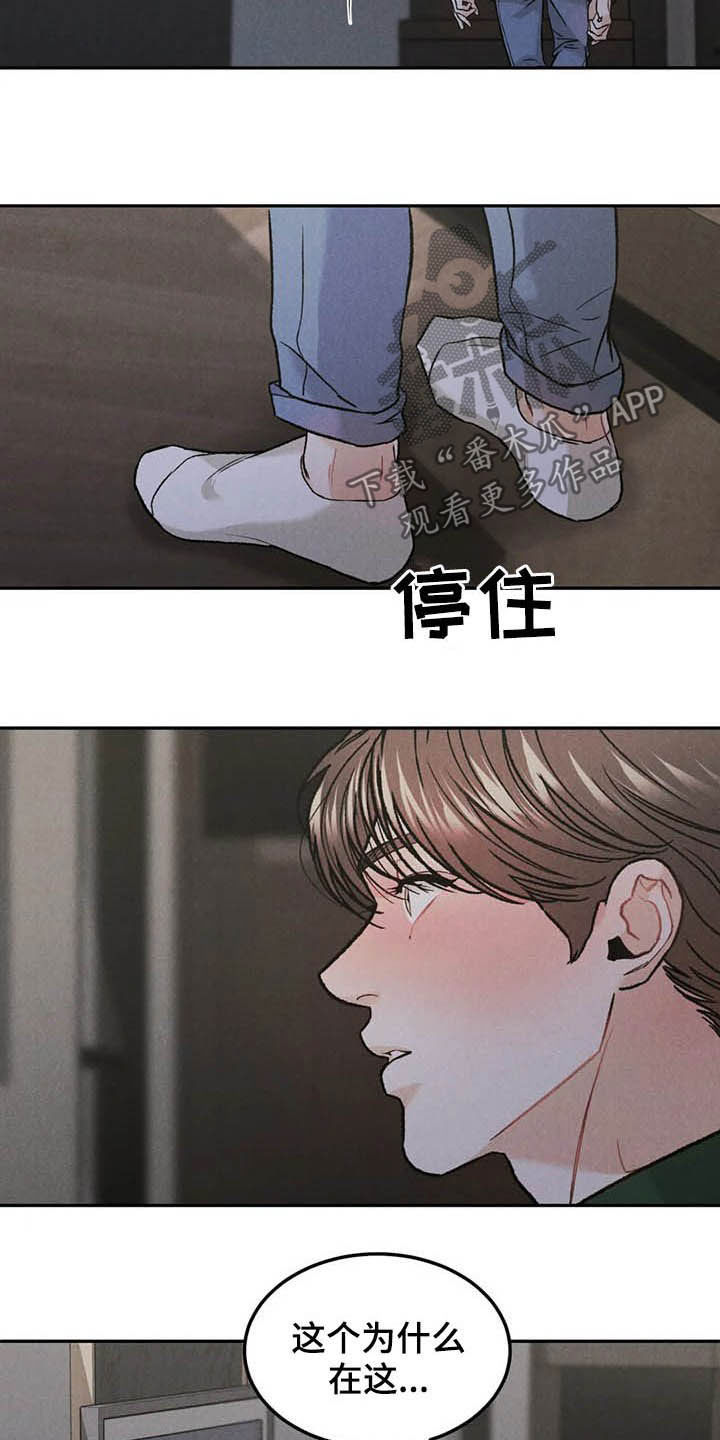第38章：宴会3
