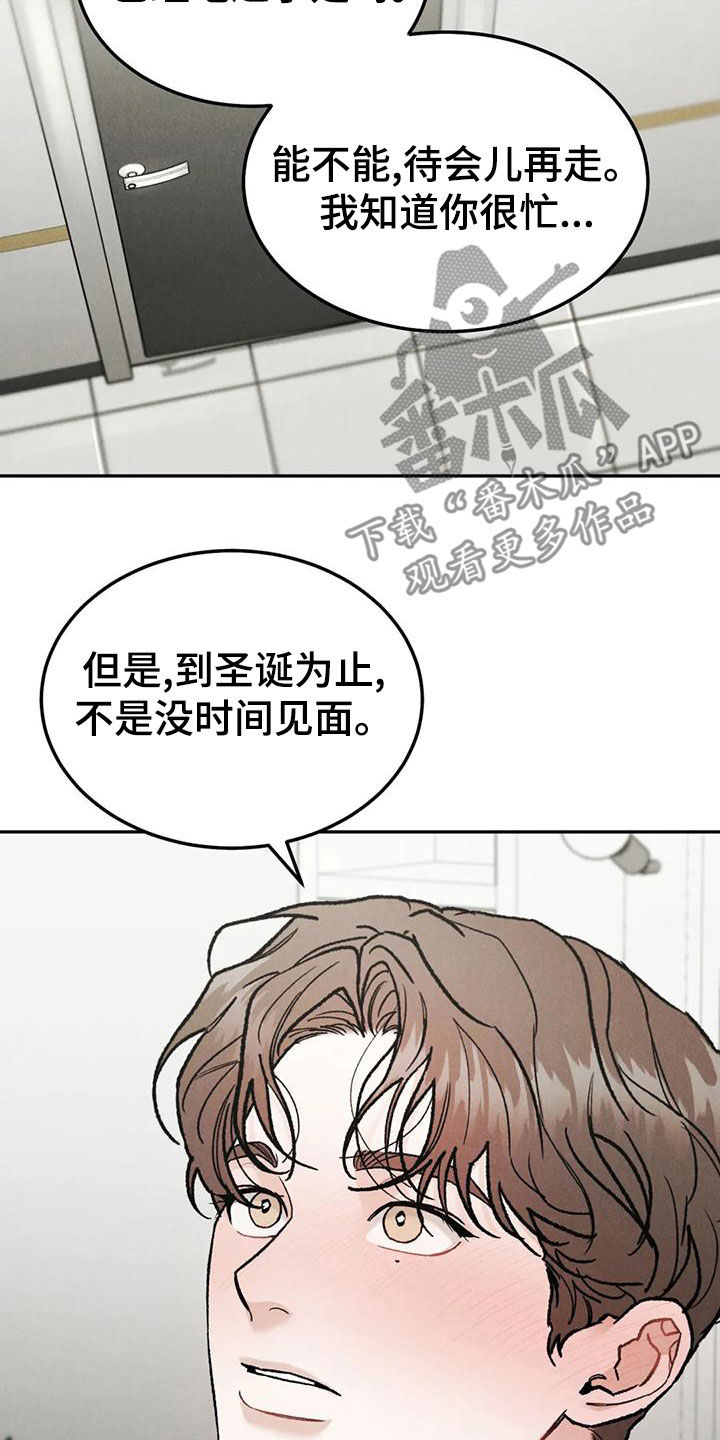 第87章：【第二季】幼稚一下17
