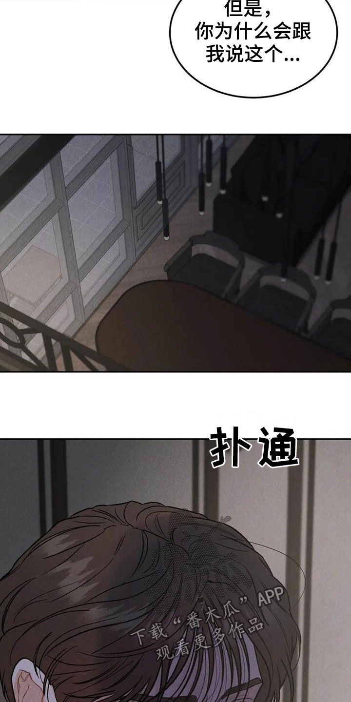 第64章：帮忙（第一季完结）7